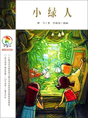 cover image of 小绿人 · 彩乌鸦中文原创系列